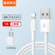 [Официальная сертификация] USB [5W] Зарядка заголовка 1,0 метра Apple Line