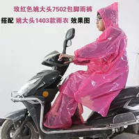 Мейхонг (дождевые штаны Baojiao+1403 Пейнч) Два набора из двух наборов