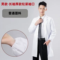 Мужская толстая модель с длинной лишней (свободные манжеты)