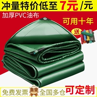 Водонепроницаемая масляная ткань+ремень доставки [высокая стоимость]