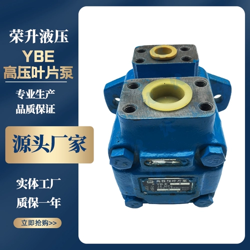 Широ-гидравлический гидравлический насос YBE-16 насос с высоким давлением насос с высоким давлением YBE-40/200