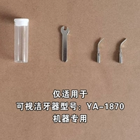 Эта ссылка отправлена ​​[1 набор небольших цилиндрических аксессуаров] только применимо к использованию модели YA-1870 Dental Demental Device
