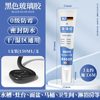 Уровень 0 Антимолд ★ Ручная переполненная черная 1