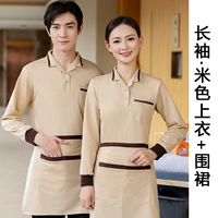 136-Бежевый топ с длинными рукавами + фартук