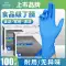 Yingke PVC dùng một lần găng tay bền cấp thực phẩm phục vụ cao su nitrile nhà bếp việc nhà rửa chén găng tay nitrile Găng tay cao su