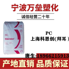 поликарбонат