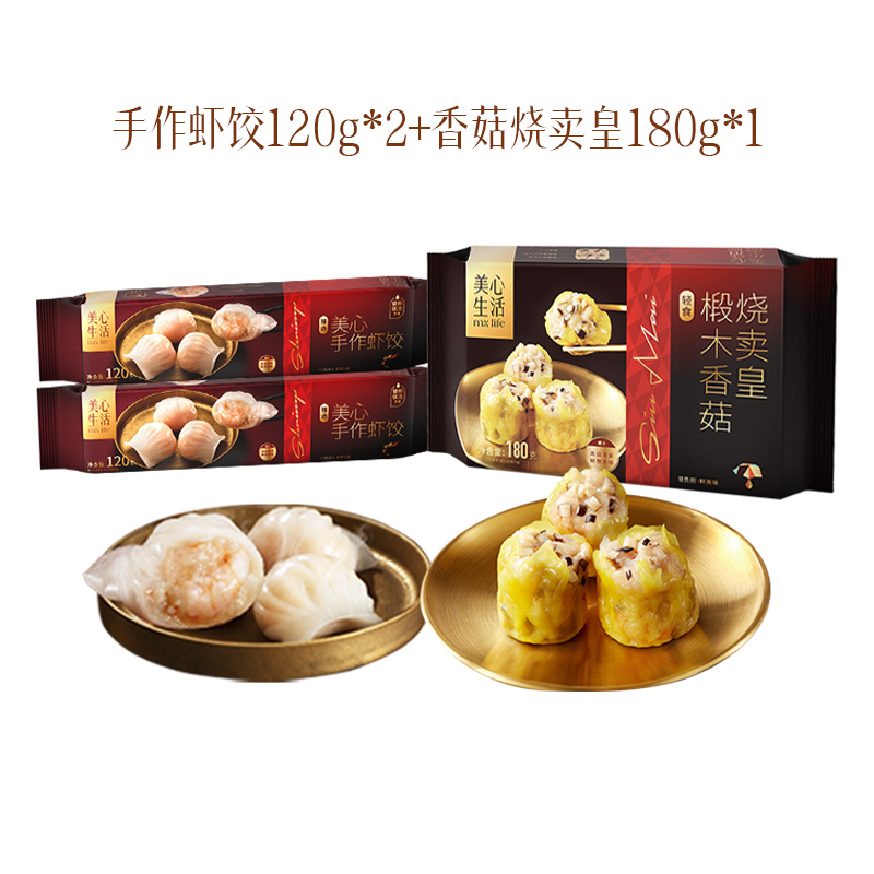 临期特价 MX Life 美心生活 香菇烧卖皇180g+手作虾饺120g+四味蛟饺120g 双重优惠折后¥55包邮 淘金币可抵扣¥3