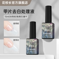 Отбеливающий лечение раствор