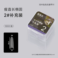 Тонкая прямая и длинная овальная пополнение № 2 (100 штук)