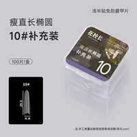 Тонкая прямая и длинная овальная пополнение № 10 (100 штук)