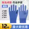 Găng tay, bảo hộ lao động, làm việc chống mài mòn, nylon chống trượt, làm việc mùa hè mỏng, keo thoáng khí, nam nữ ngoài trời, kết cấu bền 