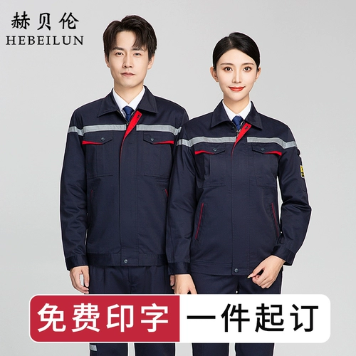 Антистатический кислотно-щелочный осенний комбинезон, износостойкий лонгслив, делается под заказ