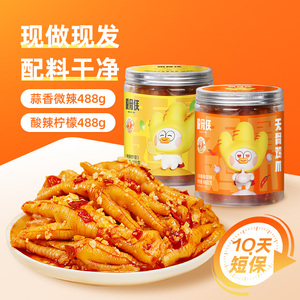脱骨侠无骨鸡爪柠檬酸辣去骨凤爪虎皮卤零食鸡肉佤味小吃鸡脚488g