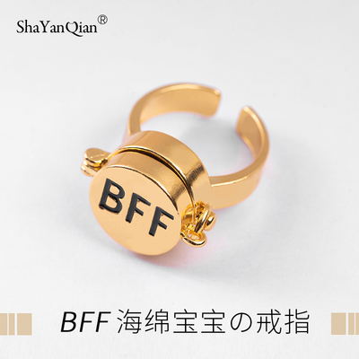 taobao agent SpongeBob Ring BFF sent a big star good friend ring to open cute gifts for girlfriends friendship creative gifts