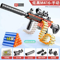 (Ручное) Bullet Chain Edition-Hyun Black M4 [Официальный стандарт] Супер непрерывное распределение