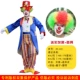 ZC-021 Clown-4xl