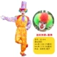 ZC-014 Clown-5xl