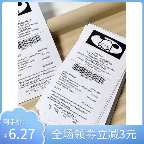 Sos маленькая наклейка на герметизацию PA