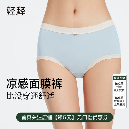 Антибактериальный утягивающий пояс на талию, белье для коррекции формы бедер, нижнее белье, легкие и тонкие летние дышащие штаны, быстросохнущая маска для лица, не оставляет следов, средняя посадка