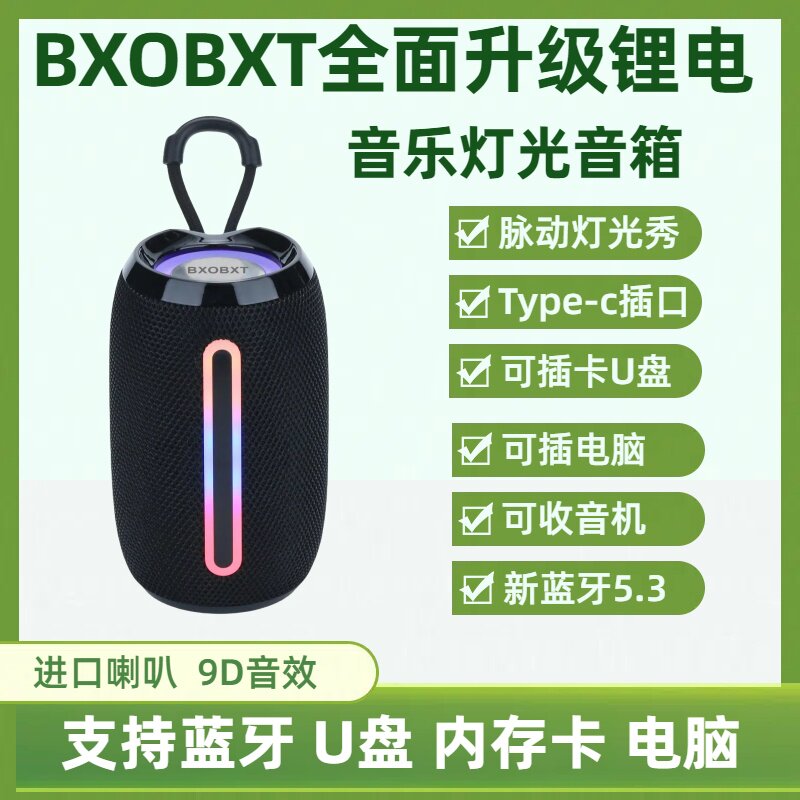 Kichik qo'lda ushlab turiladigan dinamiklar, USB flesh-diskni zaryadlash, bluetooth