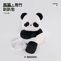 Панда · Держа бамбуковая вечеринка (большая) (большая)