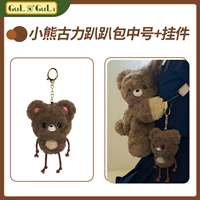 Little Bear Guli Liefing (средняя №)+кулон кулона муравья для медвежьей гули