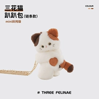 Sanhua Cat Lie Liep The Mini -Body Version (труба)