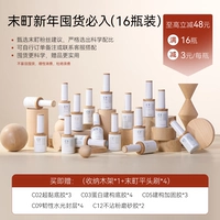 【Новый год запас】 16 бутылок