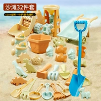 Брендовая пляжная тележка, пляжный бульдозер, комплект, песочные часы, 32 шт