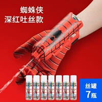 Spider Silk Emitter [7 бутылок шелкового бака]