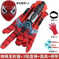 Пусковая установка, перчатки, глянцевая маска, паук