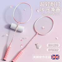 2拍+3球+1包！超轻碳成人儿童羽毛球拍