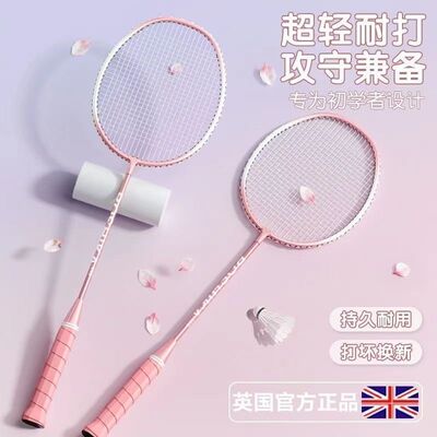 成人儿童超轻碳素羽毛球拍套装