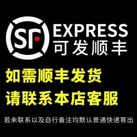 ⭐Срочные заказы можно отправить SF Express⭐