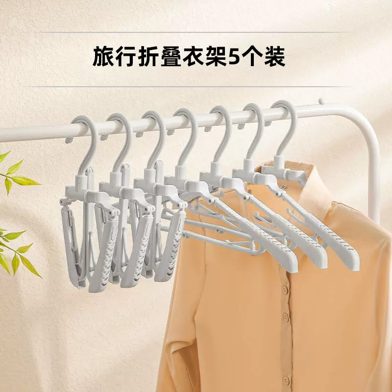Portable thickened folding clothes hanger 5 piece