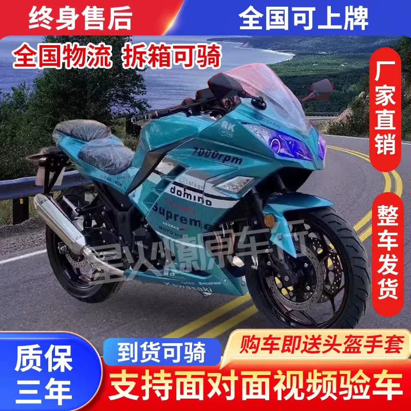 Новый Kawasaki Little Ninja Edar Horizon тяжёлый локомотив V6 мотоцикл спортивный автомобиль 250cc