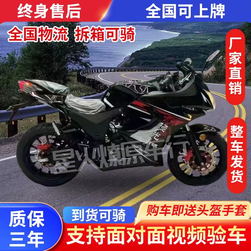 Новый Kawasaki Little Ninja Edar Horizon тяжёлый локомотив V6 мотоцикл спортивный автомобиль 250cc