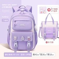 Сиренево-фиолетовый (маленький размер) + сумка для обучения, бесплатно 1 кулон + 3 значка (для роста 105–135 см).