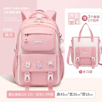 Корень лотоса розовый (маленький размер) + сумка для занятий, бесплатно 1 кулон + 3 значка (для роста 105-135 см)