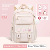 Бежевый (маленький размер), бесплатно 1 кулон + 3 значка (для роста 105-135 см).