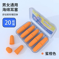 [20 Orange] Сильная звукоизоляция+не напухшие уши ◆ Не опадайте ◆ Отправить маски 3D Eye