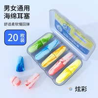 [20 красочная] Сильная звукоизоляция+не напухшие уши ◆ Не опадайте ◆ Отправить маски 3D Eye