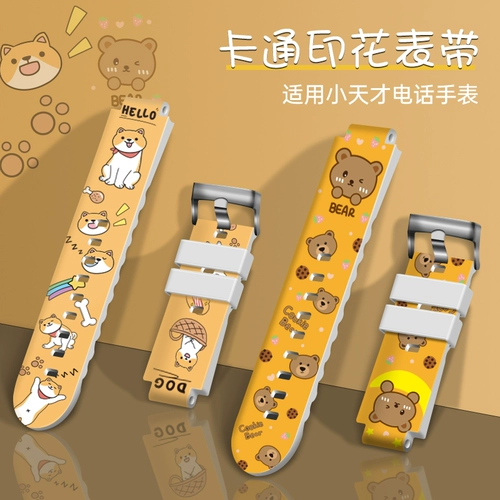 Применимо маленькие гениальные телефонные часы с мультфильмом z1sz6z5pyo y01ay03 детей Q1z2yz3 Силикон Y06y01sy05 Мужская девочка Q2Q1S Универсальная висящая шея набор 56 -го поколения.