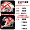 RX7X Tail Wing Penta Star