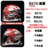 RX7X Tail Wing Fang He Ji Xing