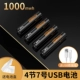 № 7 AAA 1000MWH Зарядка лития батарея 4 секция