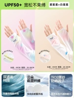 Обновление Ice Feel [купить подарок одного одаренного, одного знакового солнцезащитного крема] градиент фиолетовый звезда+градиент белая звезда