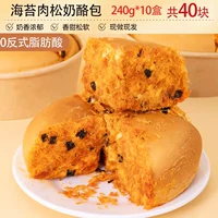 [40 штук] Мясовый пакет для морских водорослей 240G*10 коробок
