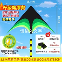 Зеленый подшипник, 2.8м, 700м