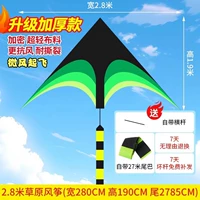 Зеленый воздушный змей, 2.8м